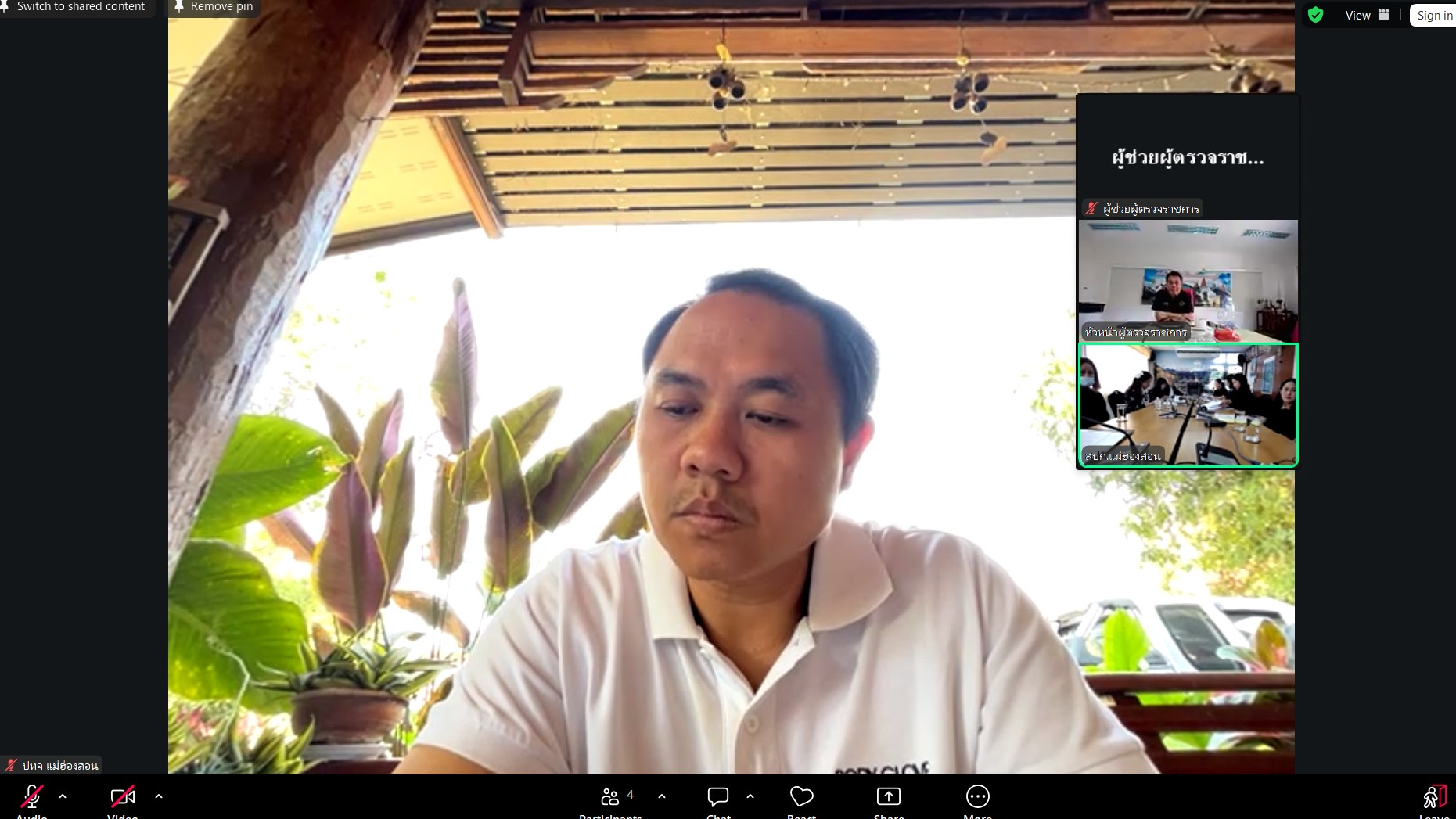 title - หัวหน้าผู้ตรวจราชการ ส.ป.ก. (เขต 3,15 และ 16) ประชุมตรวจติดตามความก้าวหน้าการดำเนินงานตามแผนงานตรวจราชการ ประจําปีงบประมาณ 2569 รอบที่ 1 จังหวัดแม่ฮ่องสอน ผ่านระบบการประชุมทางไกลออนไลน์ (Zoom Meeting)